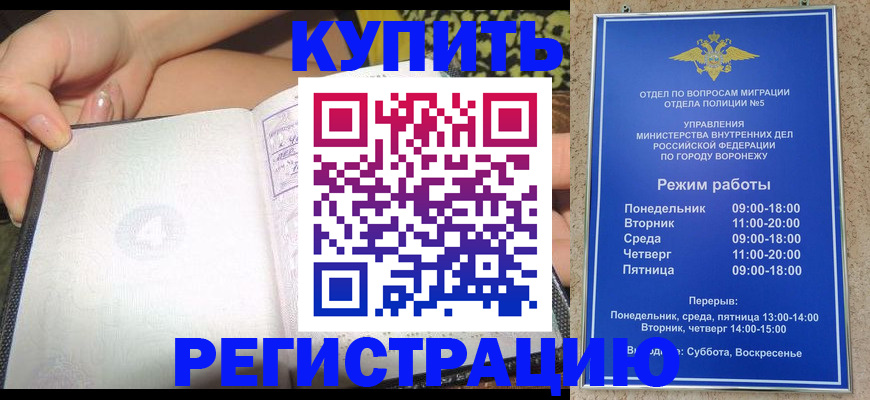 прописка для работы в Камбарке