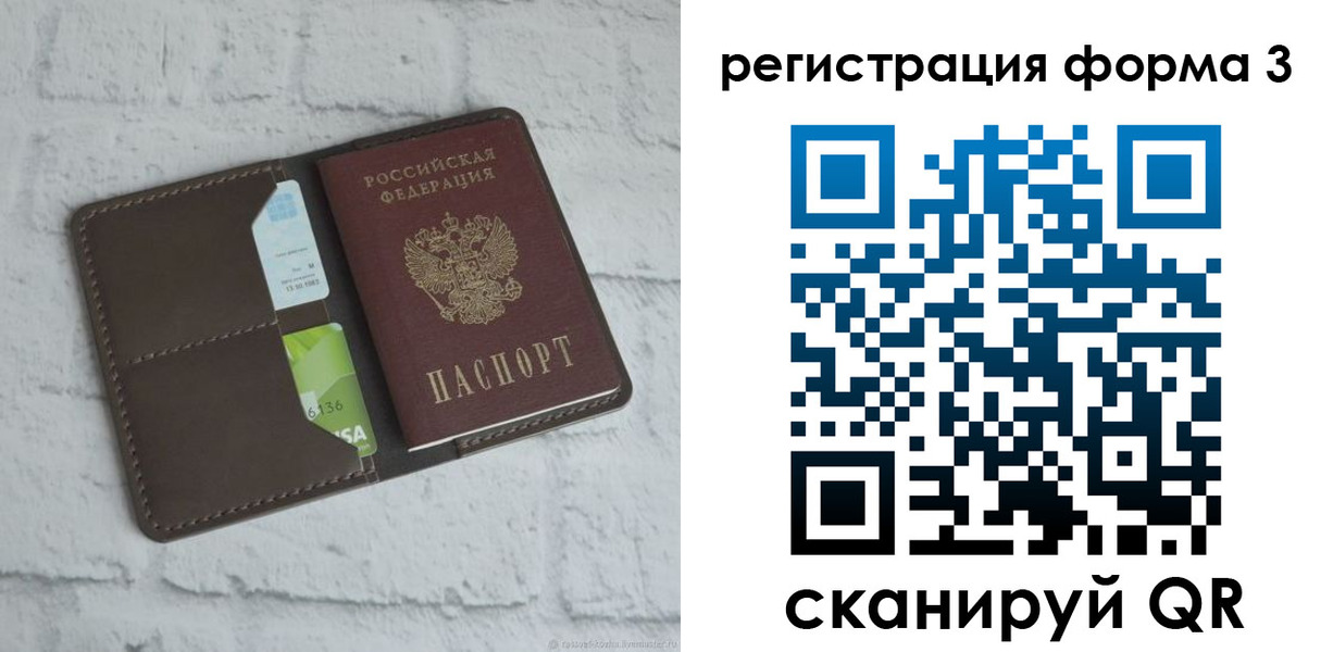 прописка ребенка в Камбарке