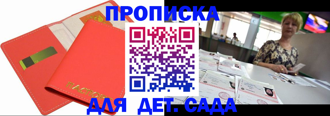 купить прописку в Камбарке