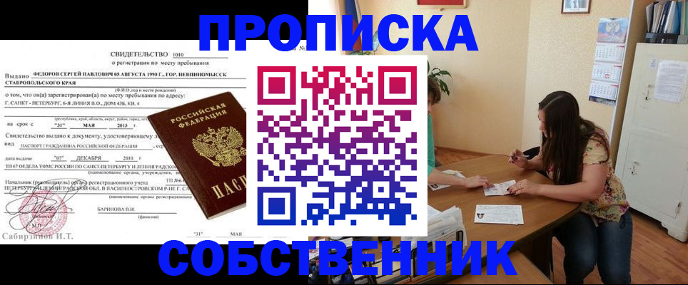 прописка паспорт в Камбарке