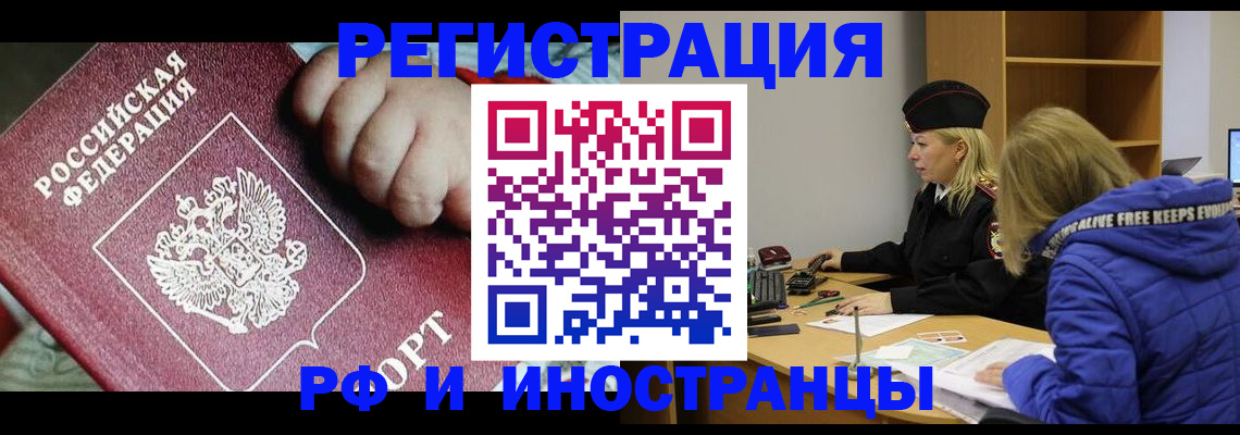 временная регистрация недорого в Камбарке